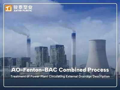 تطبيق عملية AO-Fenton-BAC المجمعة في معالجة الصرف الخارجي لمحطات توليد الطاقة